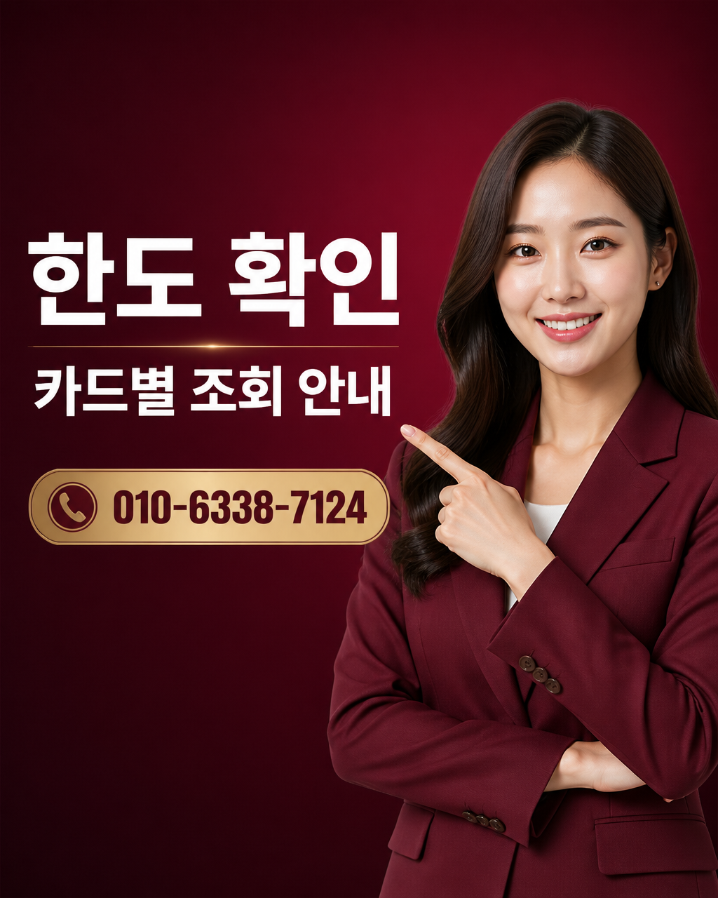 하나카드 카드깡 업체 상담 010-6338-7124